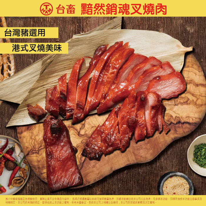 台灣豬選用，港式叉燒美味