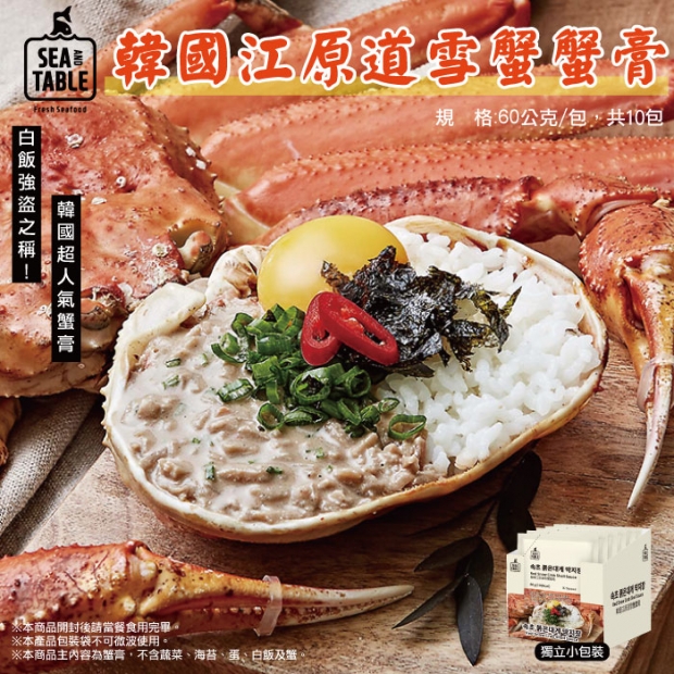 _W_韓國江原道雪蟹蟹膏10包.jpg _W_韓國江原道雪蟹蟹膏10包.jpg