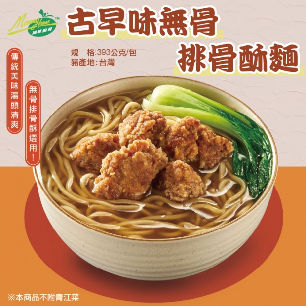 _W_025媽咪廚房古早味無骨排骨酥麵1包.jpg _W_025媽咪廚房古早味無骨排骨酥麵1包.jpg