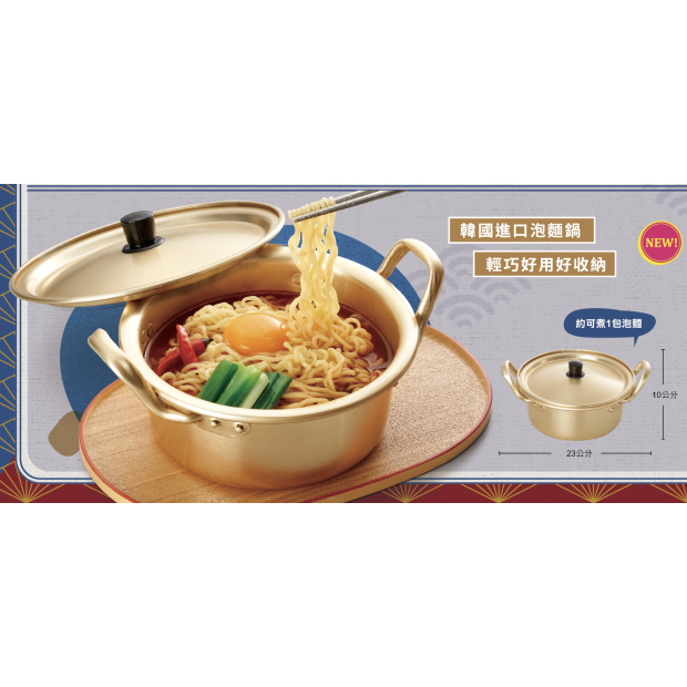 韓國泡麵鍋_16cm_5入.png