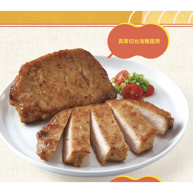 傳統厚切里肌豬排.png