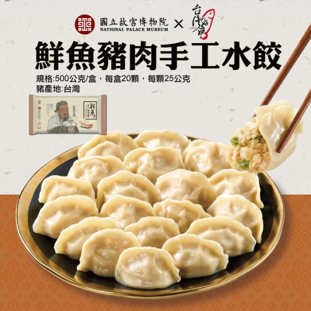 鮮魚豬肉手工水餃1包.jpg