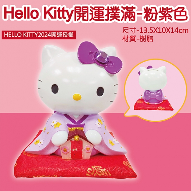 i預購-KT撲滿 紫-700.jpg