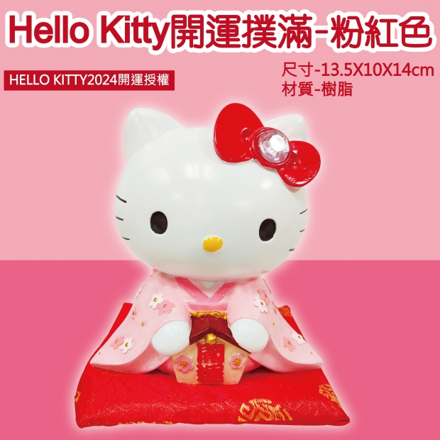 i預購-KT撲滿 粉-01.jpg