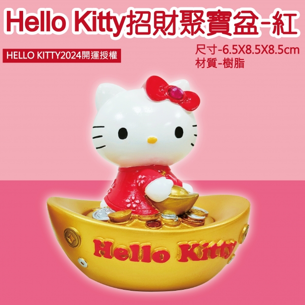 i預購-KT聚寶盆 紅-01.jpg