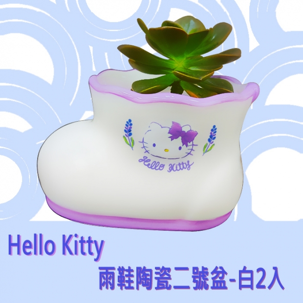 Hello Kitty 雨鞋陶瓷二號盆-白2入.jpg