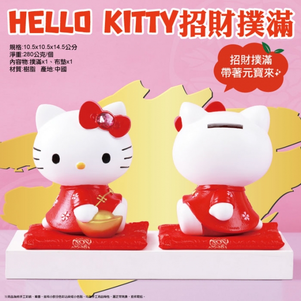 _W_Hello-Kitty-招財撲滿-紅.jpg