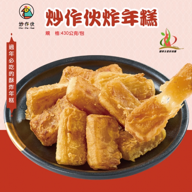 _W_95炒作伙炸年糕1包.jpg