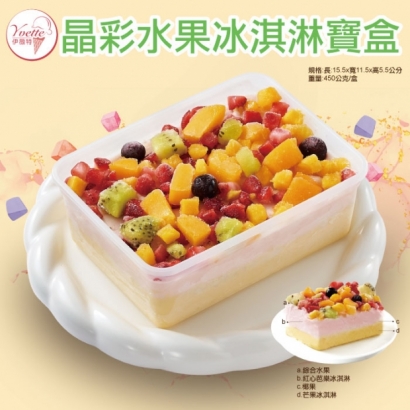 _原_011伊薇特-晶彩水果冰淇淋寶盒1入.jpg