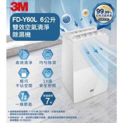 _宅_3M-FD-Y60L-6公升雙效空氣清淨除濕機.jpg