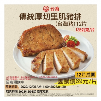 傳統厚切里肌豬排line.jpg