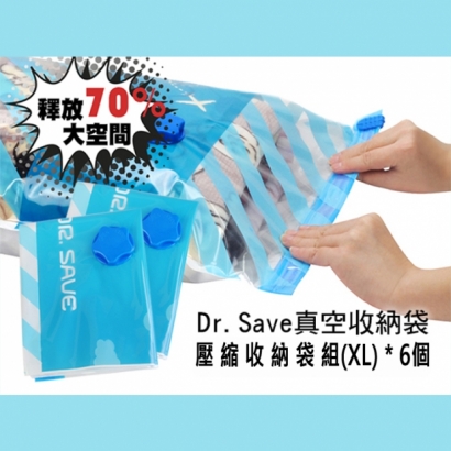 _原_DR. SAVE 壓縮收納袋組_XL_6個_01.jpg