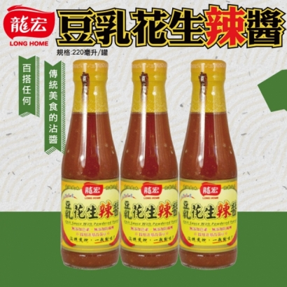 龍宏豆乳花生辣醬.jpg