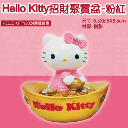 i預購-KT聚寶盆 粉-01.jpg